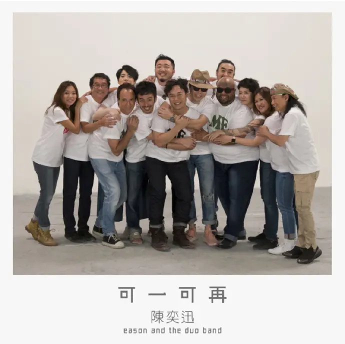可一可再 - 白熊音乐