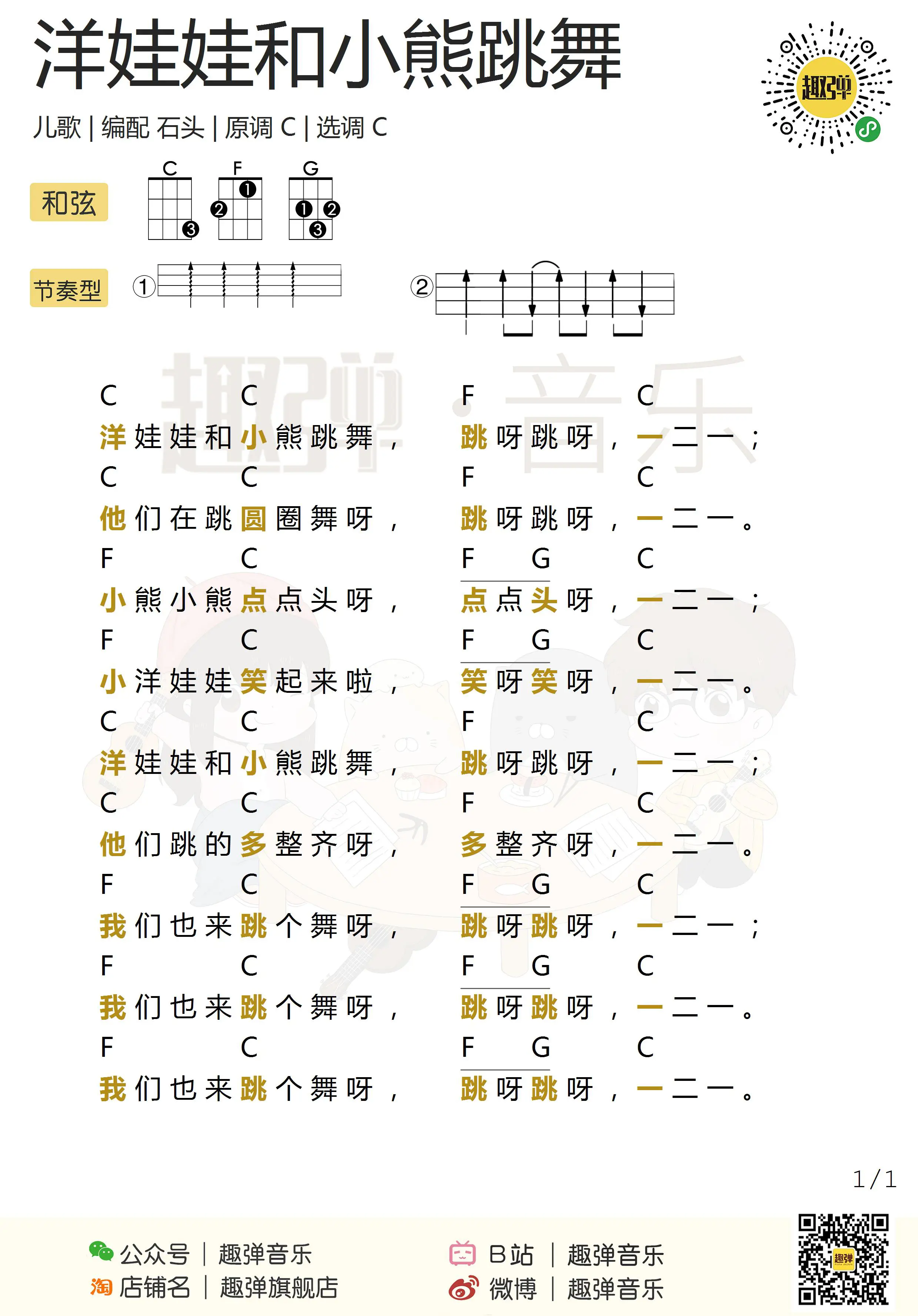 music_score