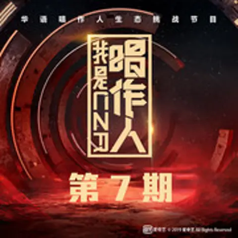 还不知道 - 趣弹音乐