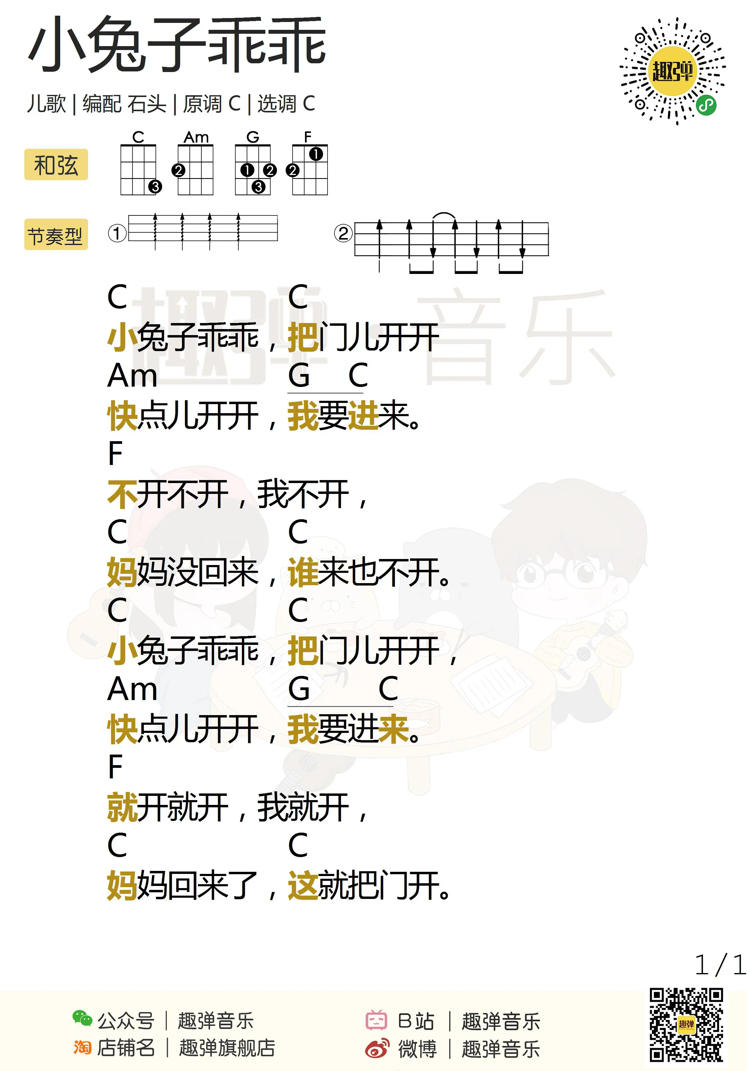 music_score