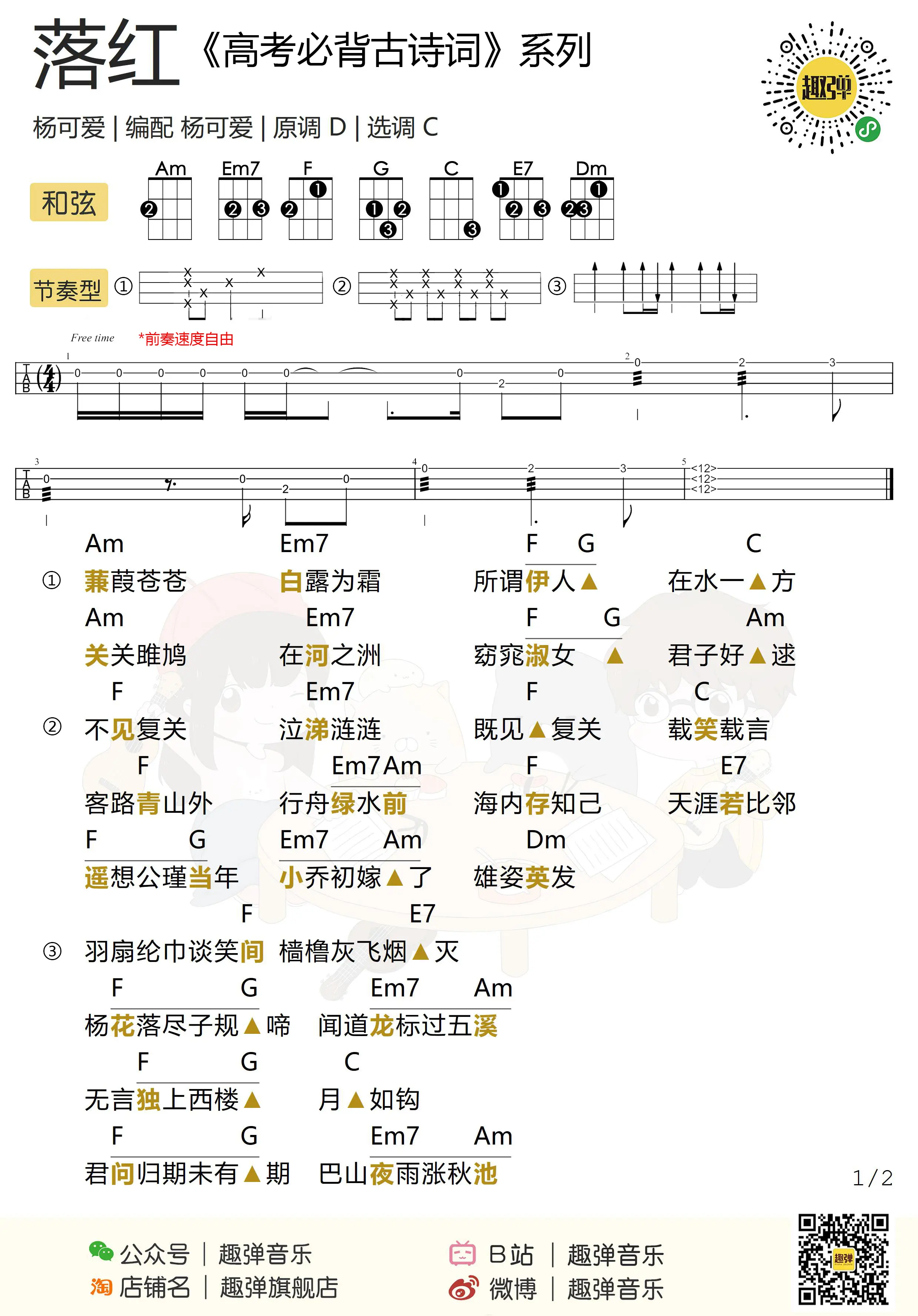 music_score