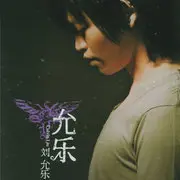 太早 - 趣弹音乐