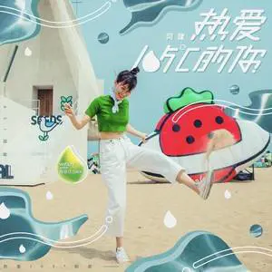 热爱105度的你 - 桃子鱼仔ukulele