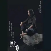 默 - 趣弹音乐