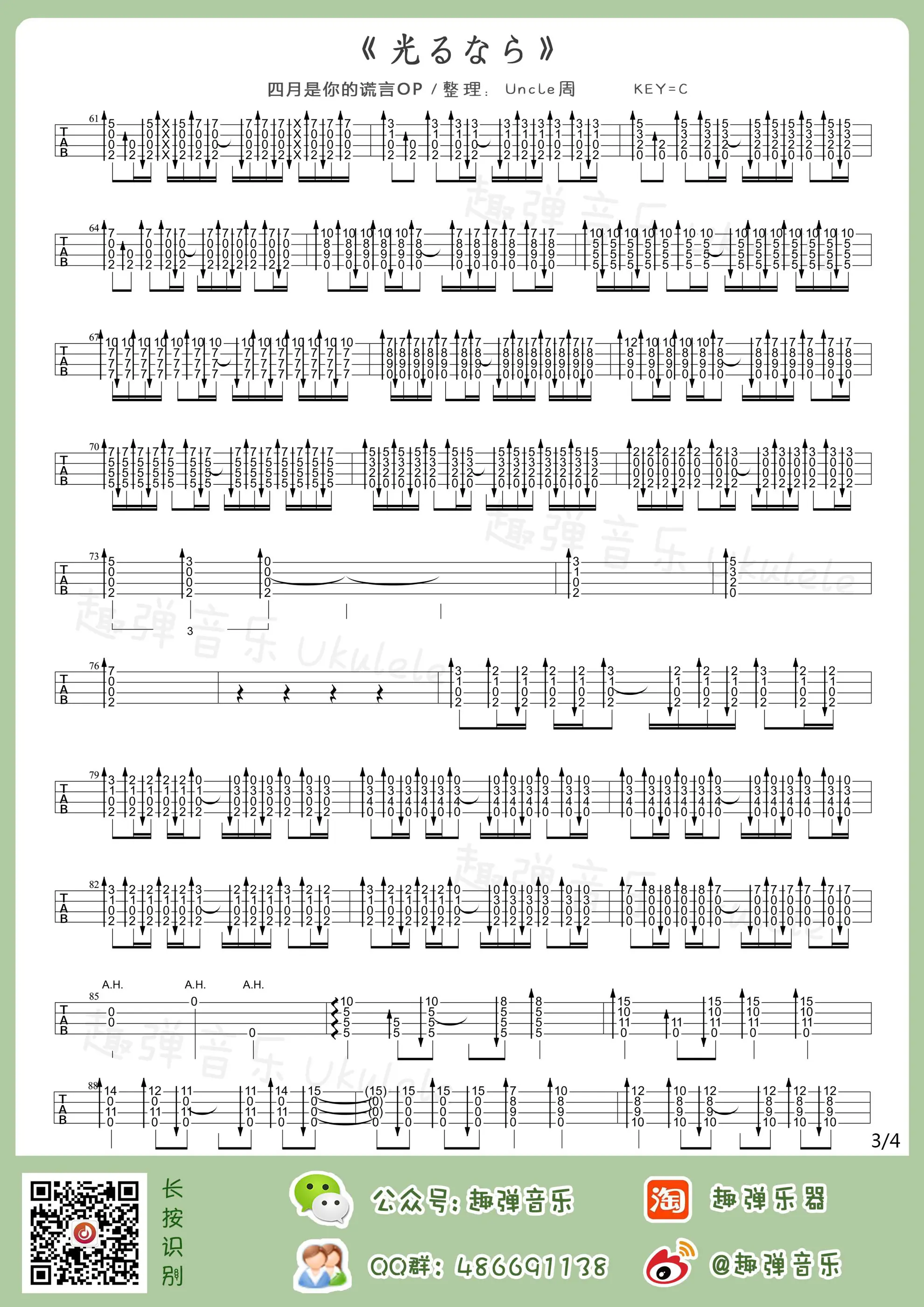 music_score