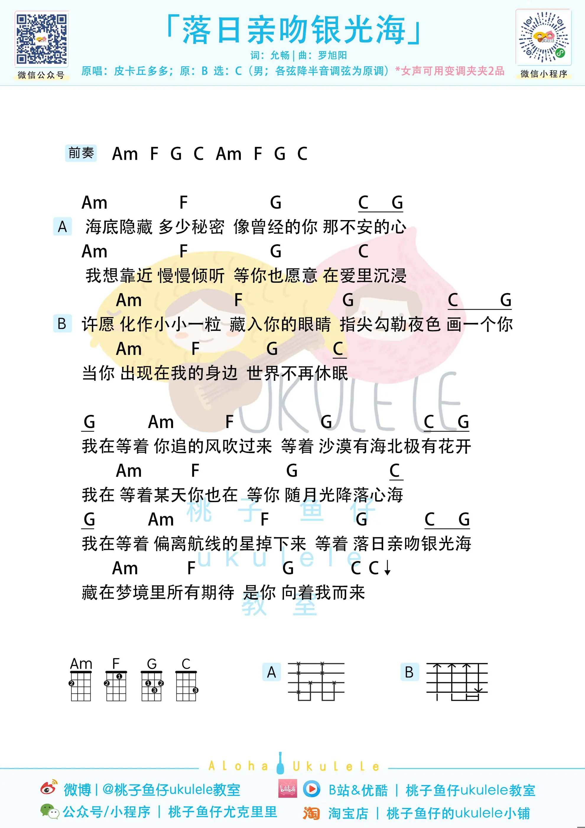 落日亲吻银光海u.jpg