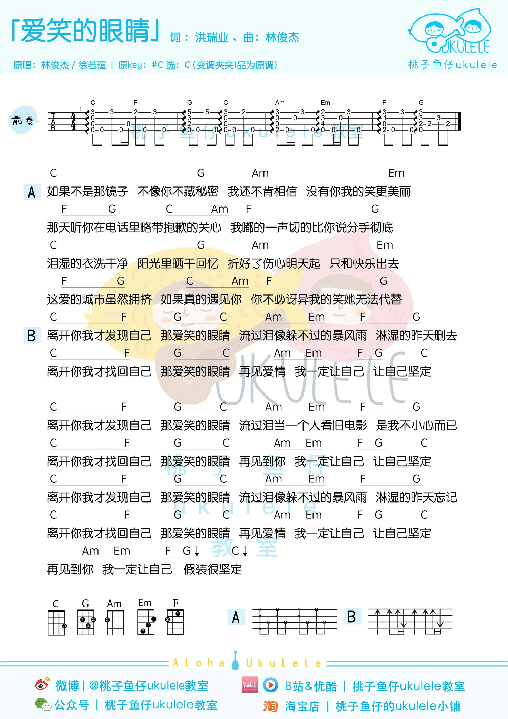 爱笑的眼睛.jpg