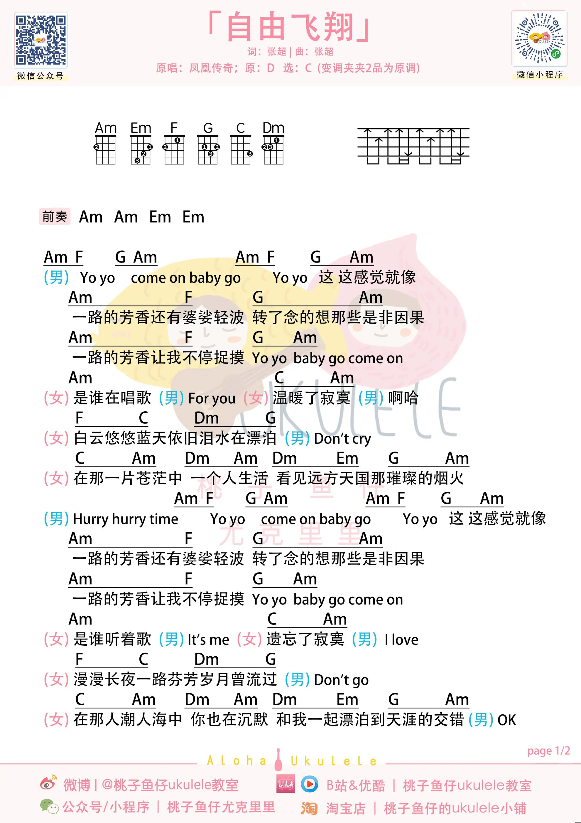 自由飞翔  uku1.jpg