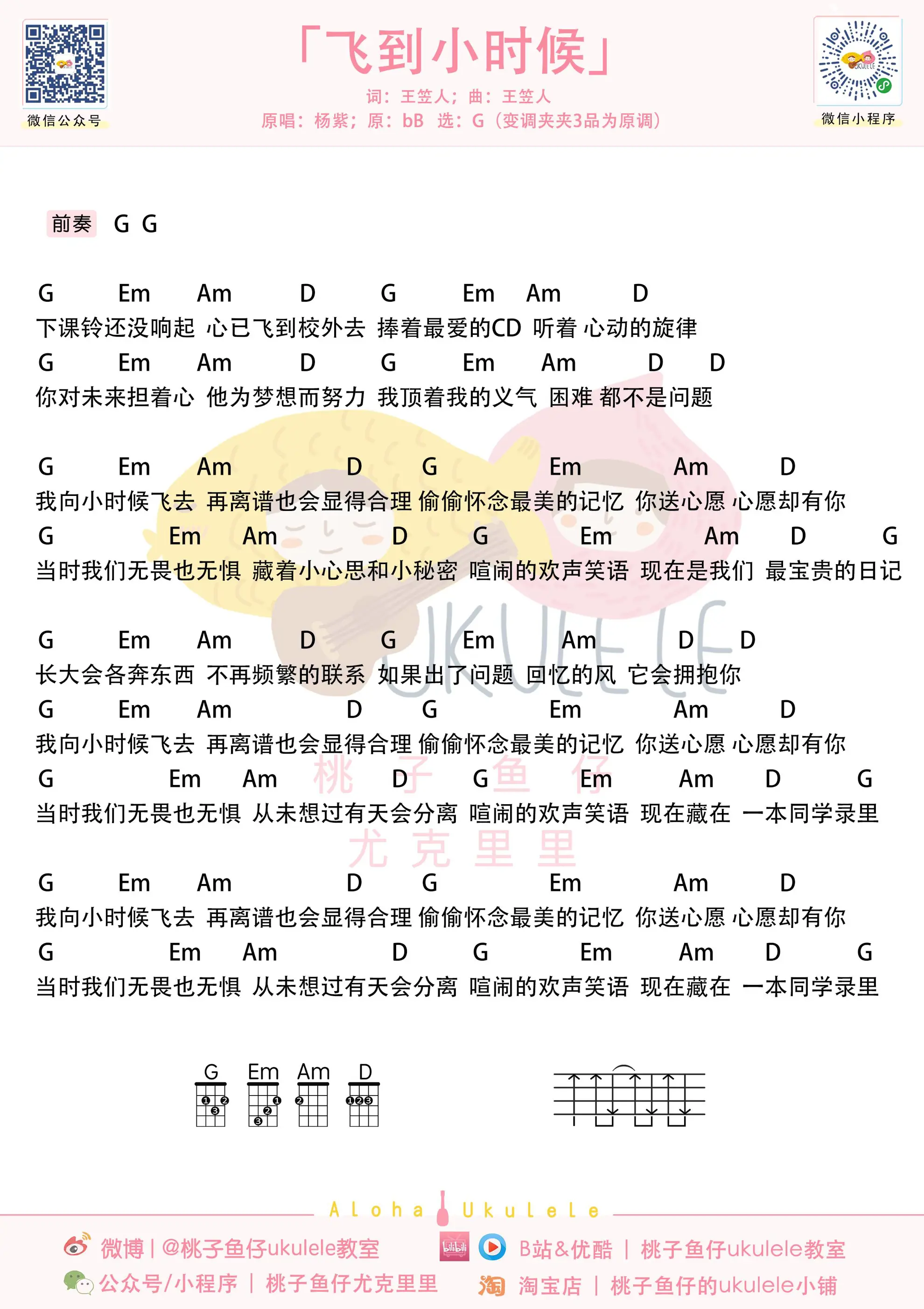 飞到小时候u.jpg