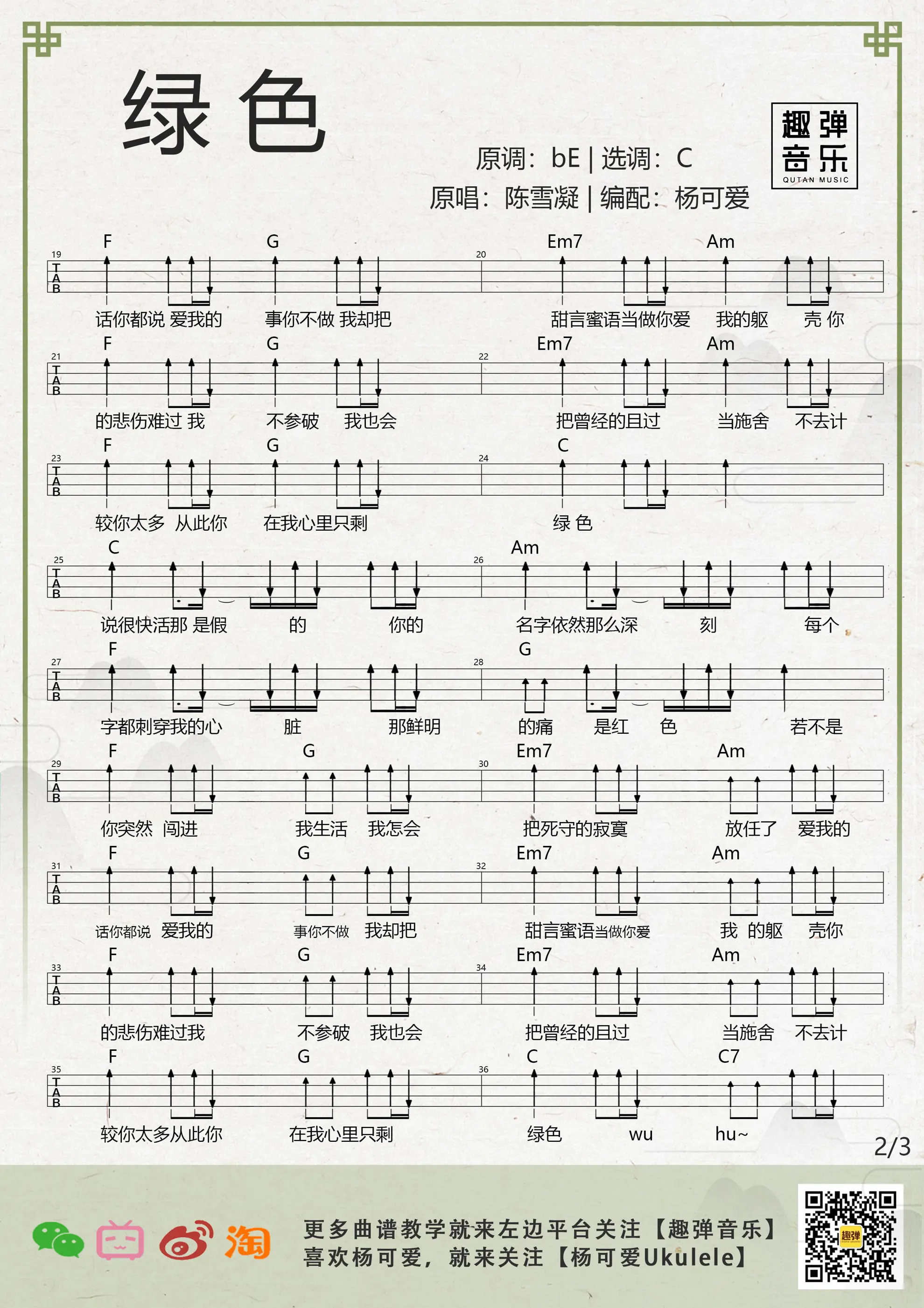 music_score