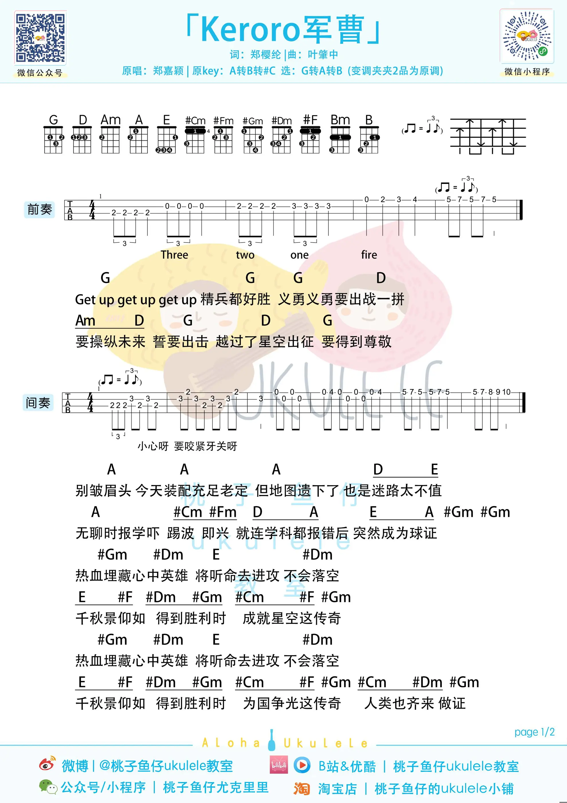 Keroro军曹 uku.jpg