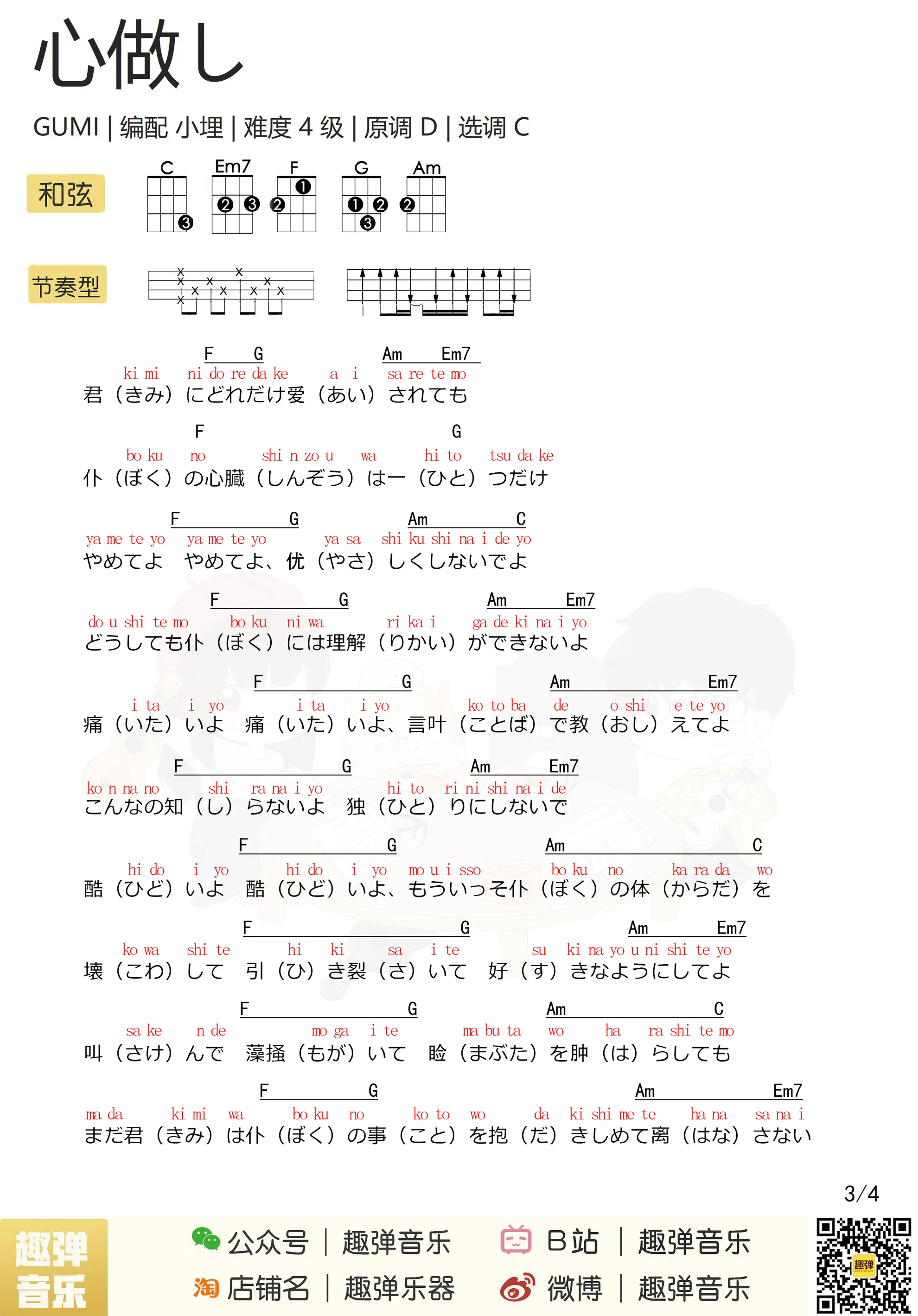 music_score