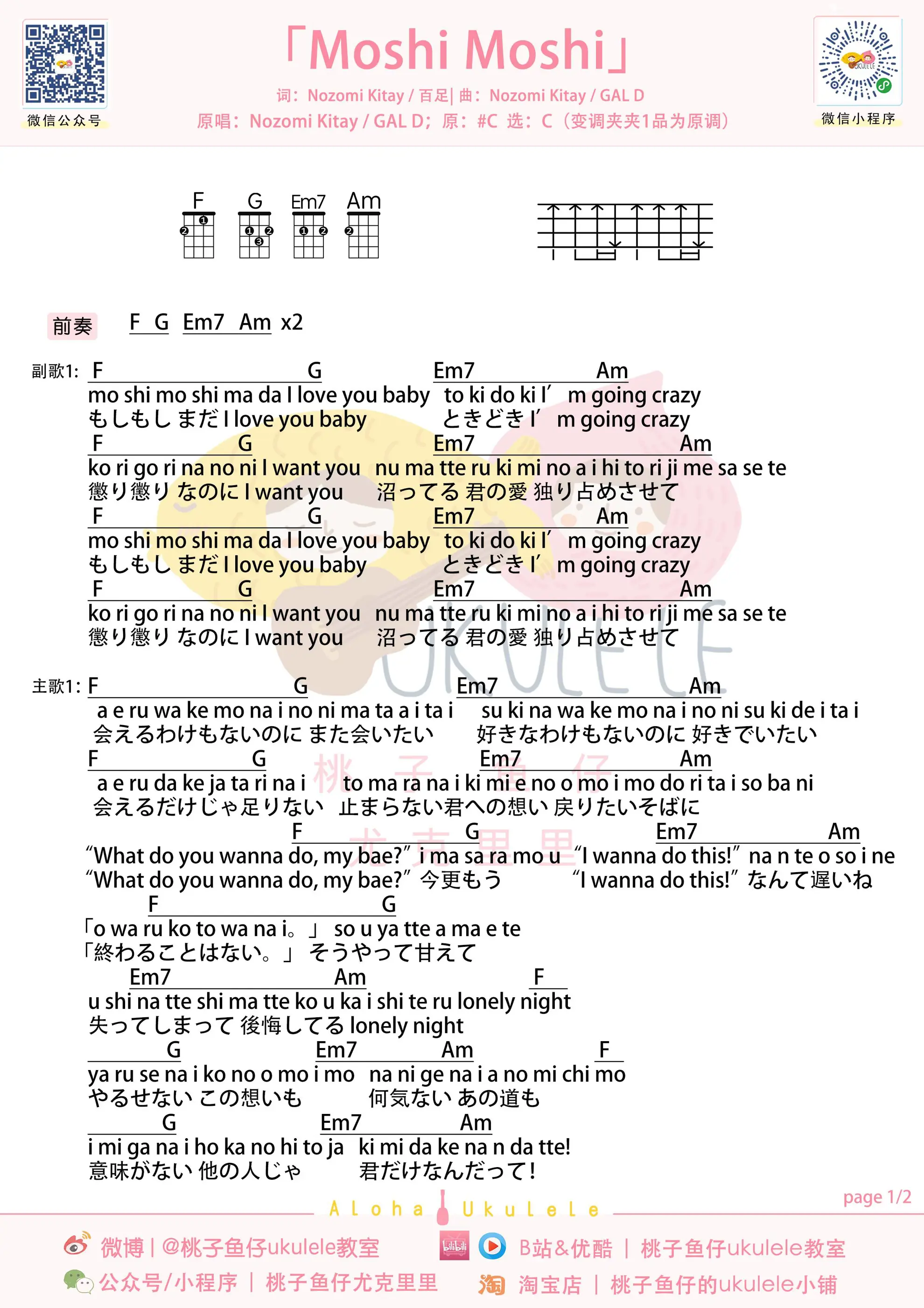 Moshi Moshi尤.jpg