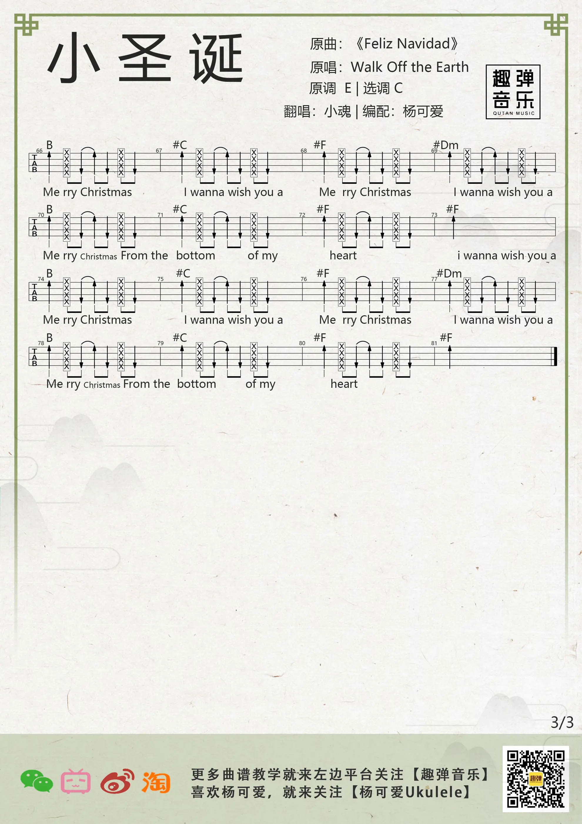 music_score