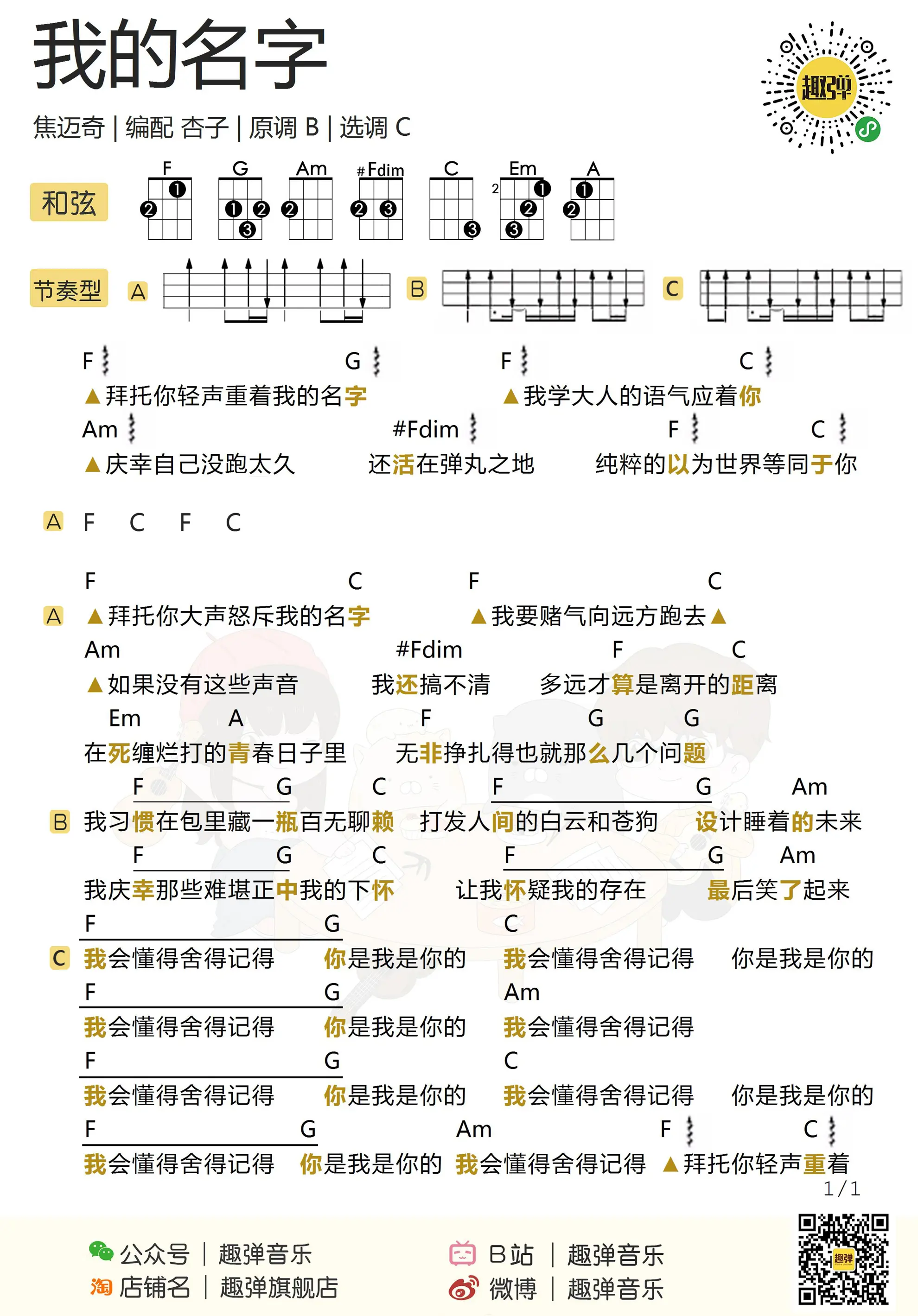 music_score