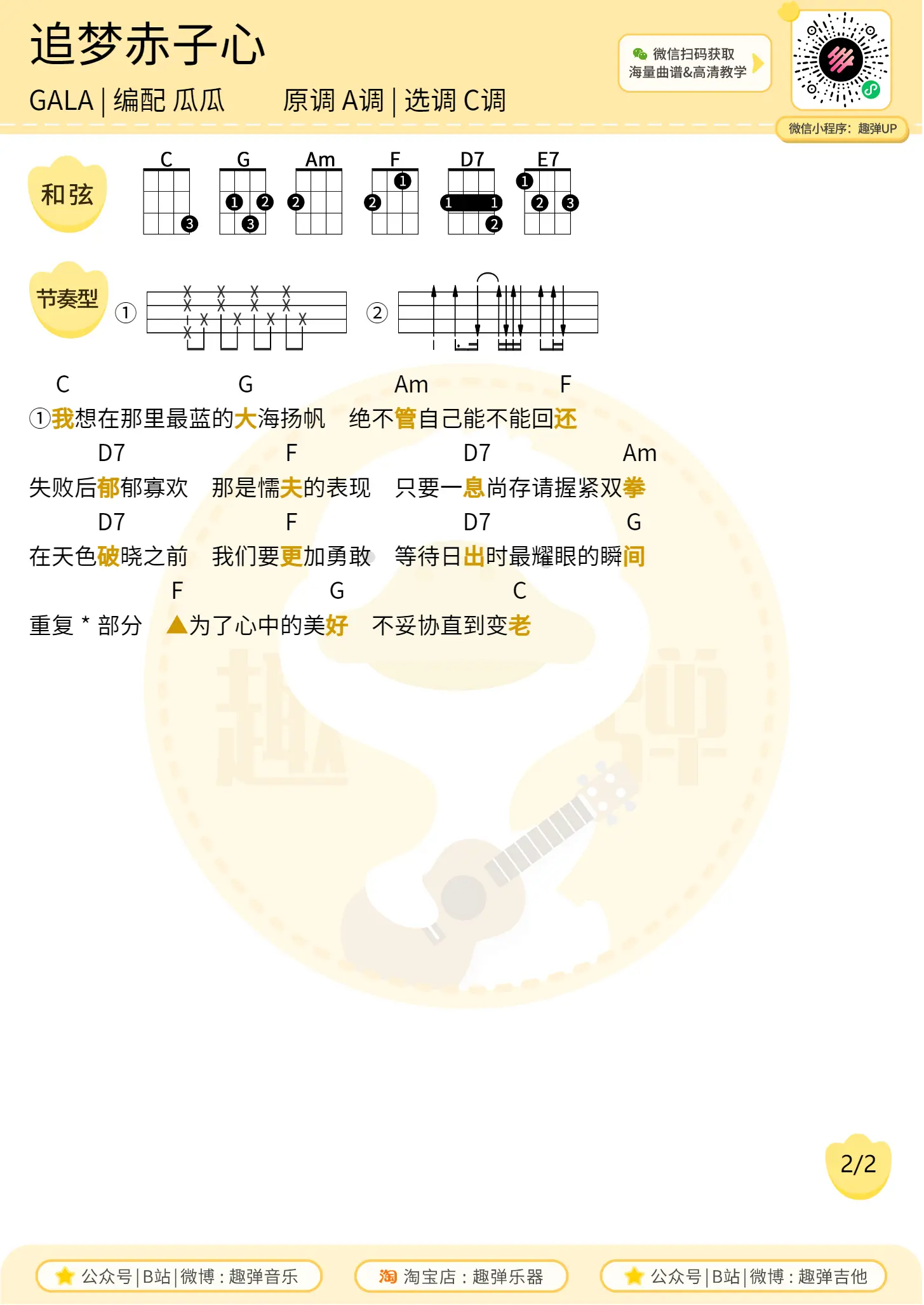 music_score