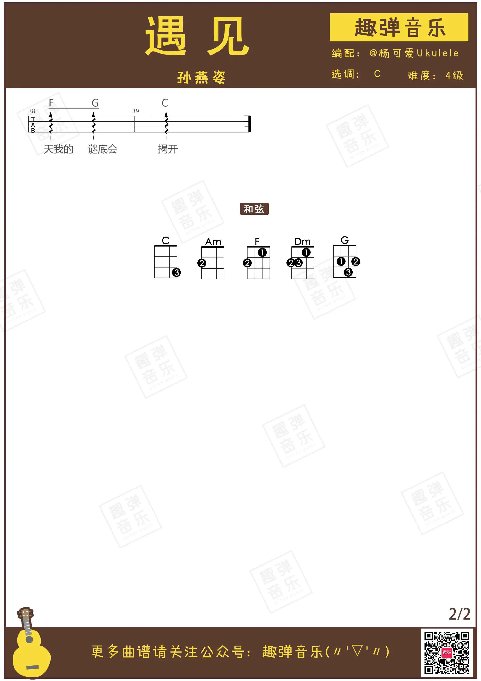 music_score