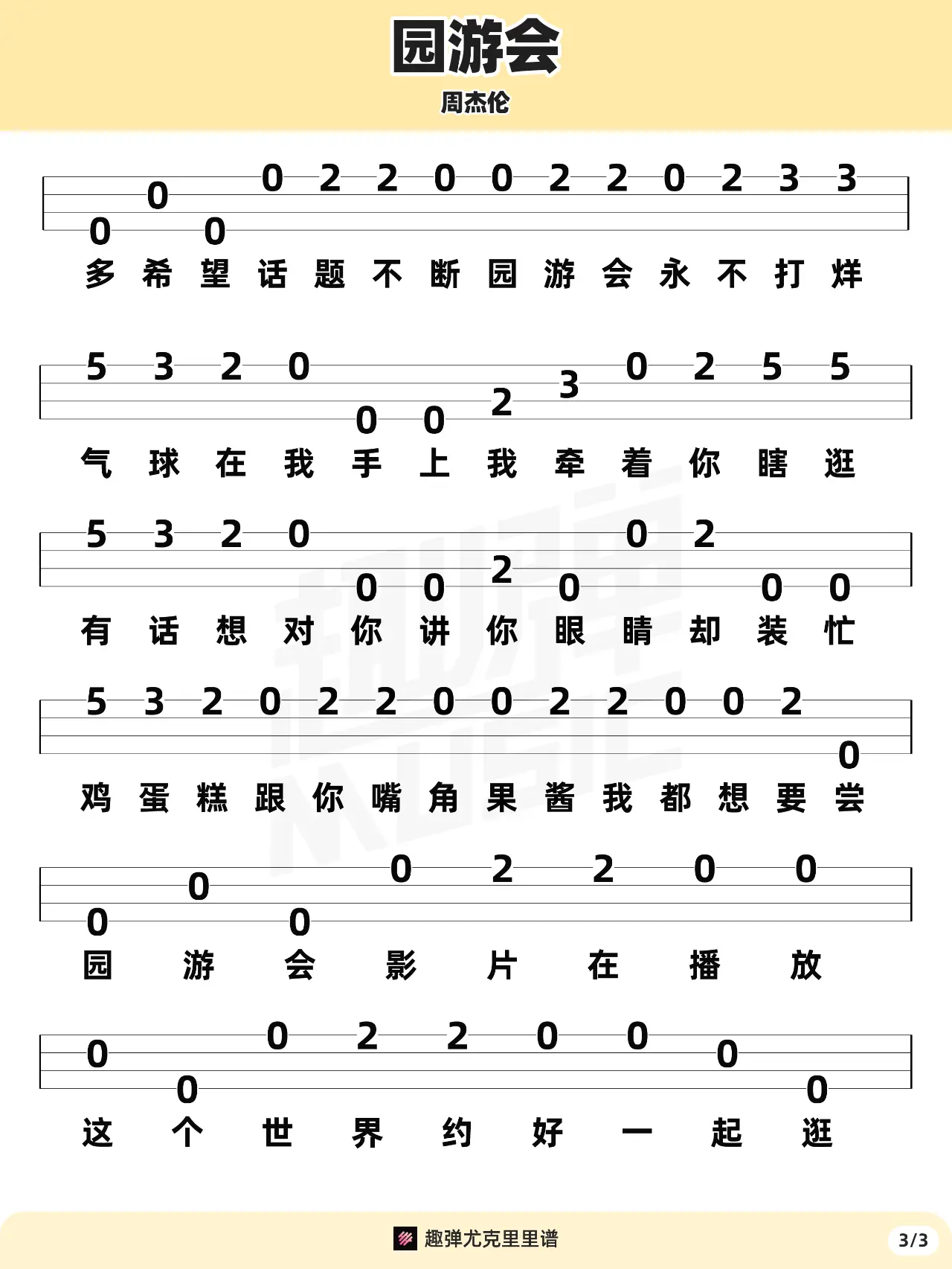 music_score