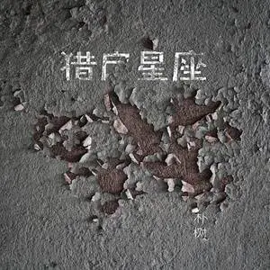 平凡之路 - 桃子鱼仔ukulele