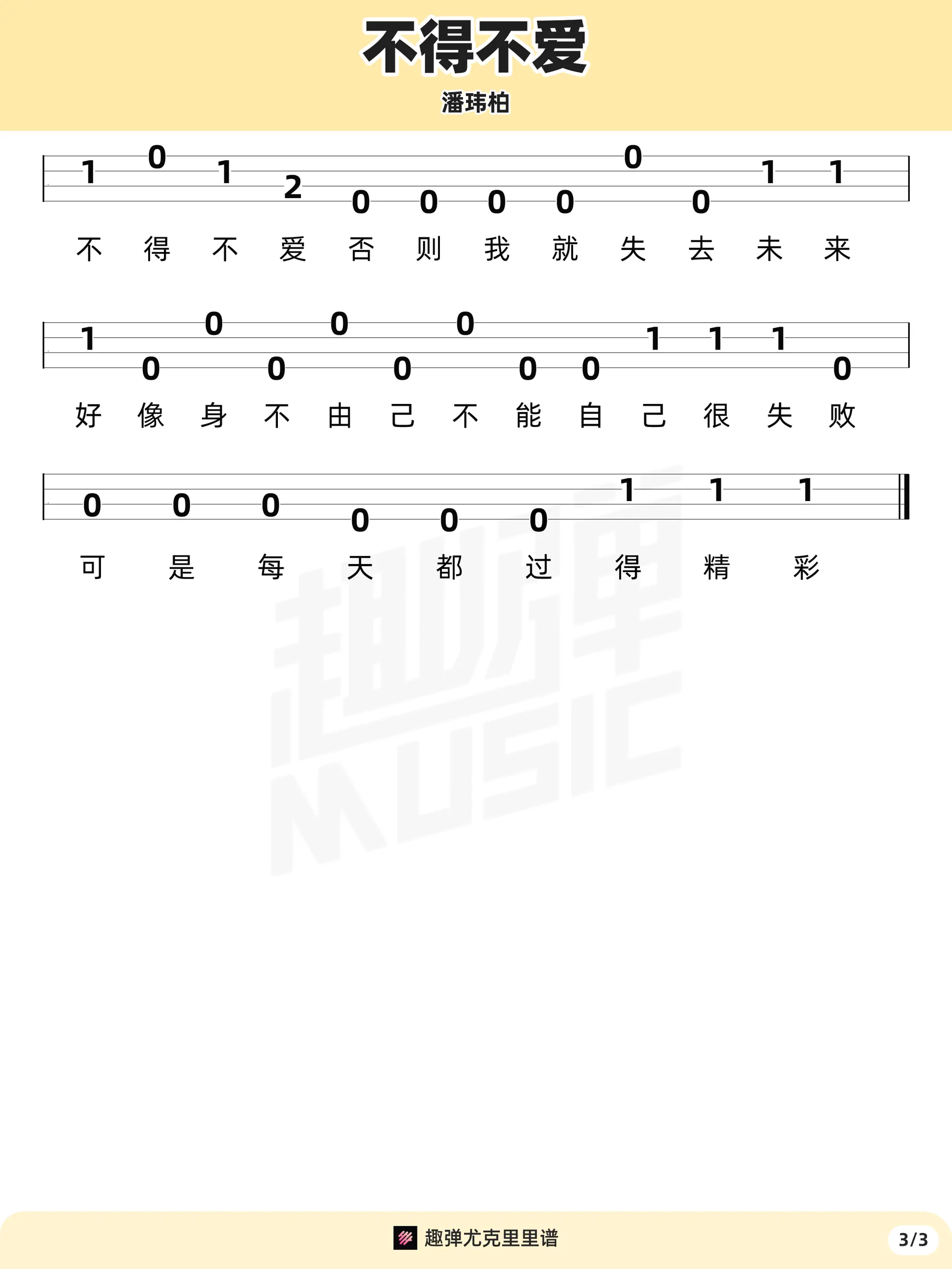 music_score