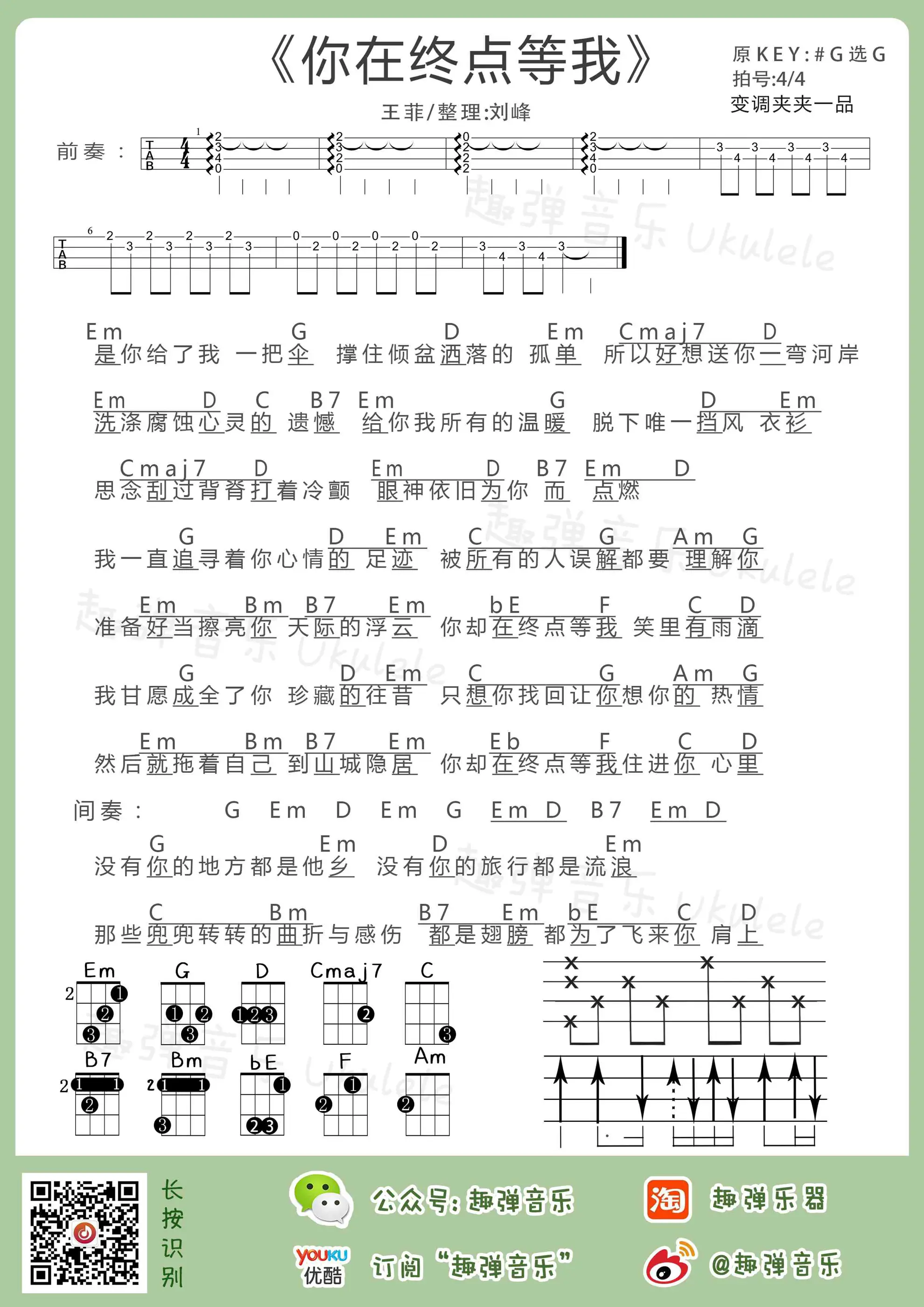 music_score