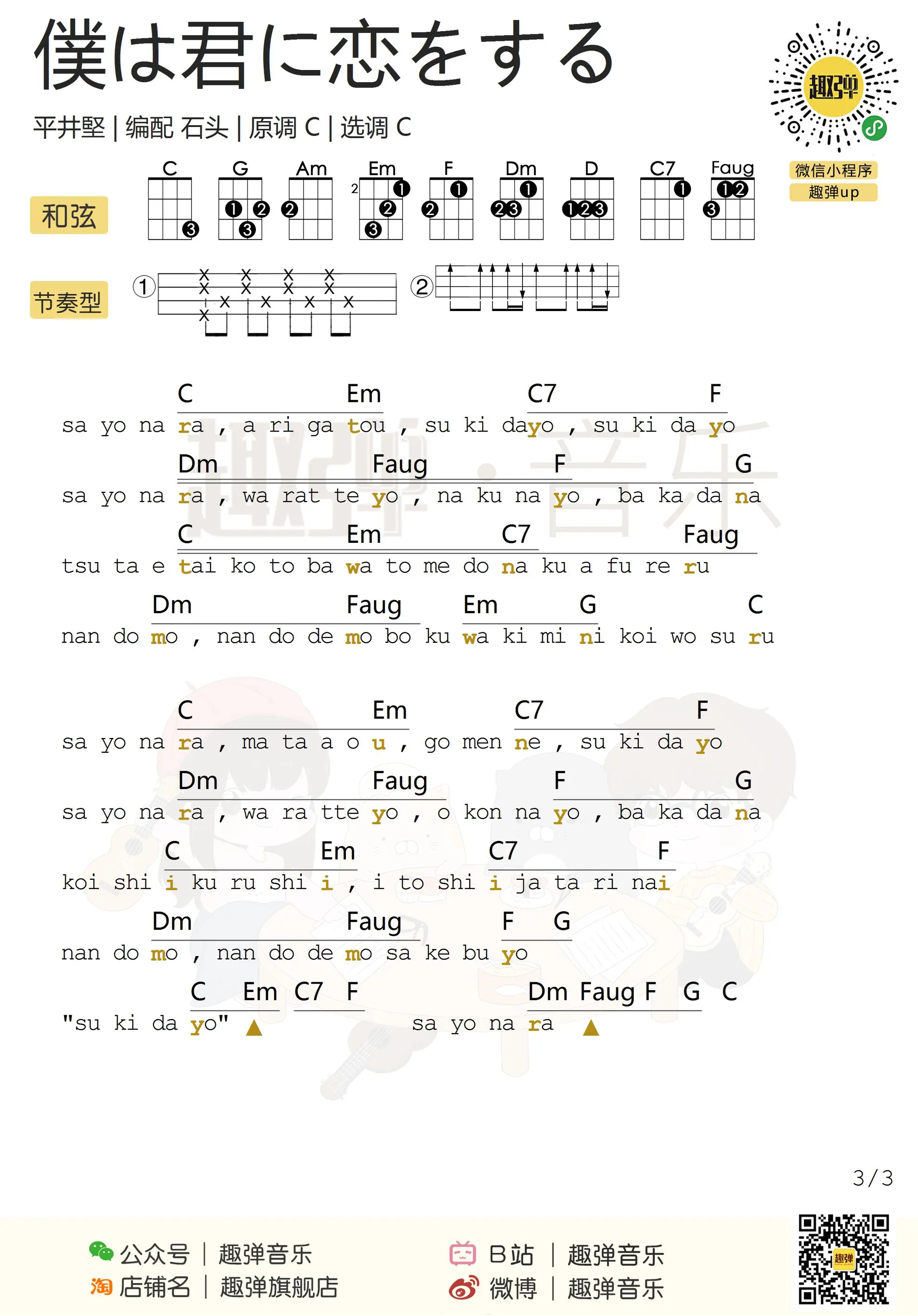 music_score