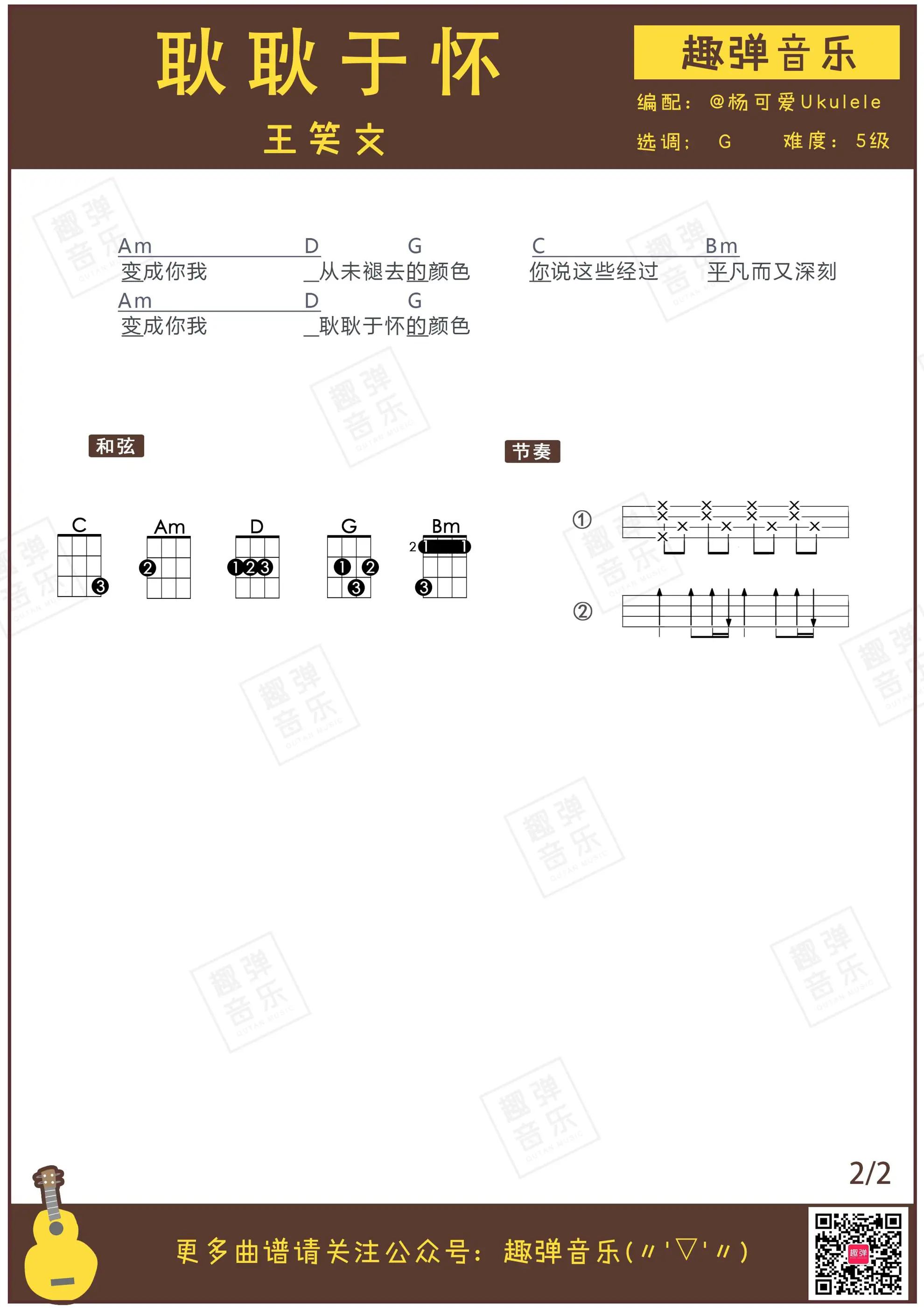 music_score