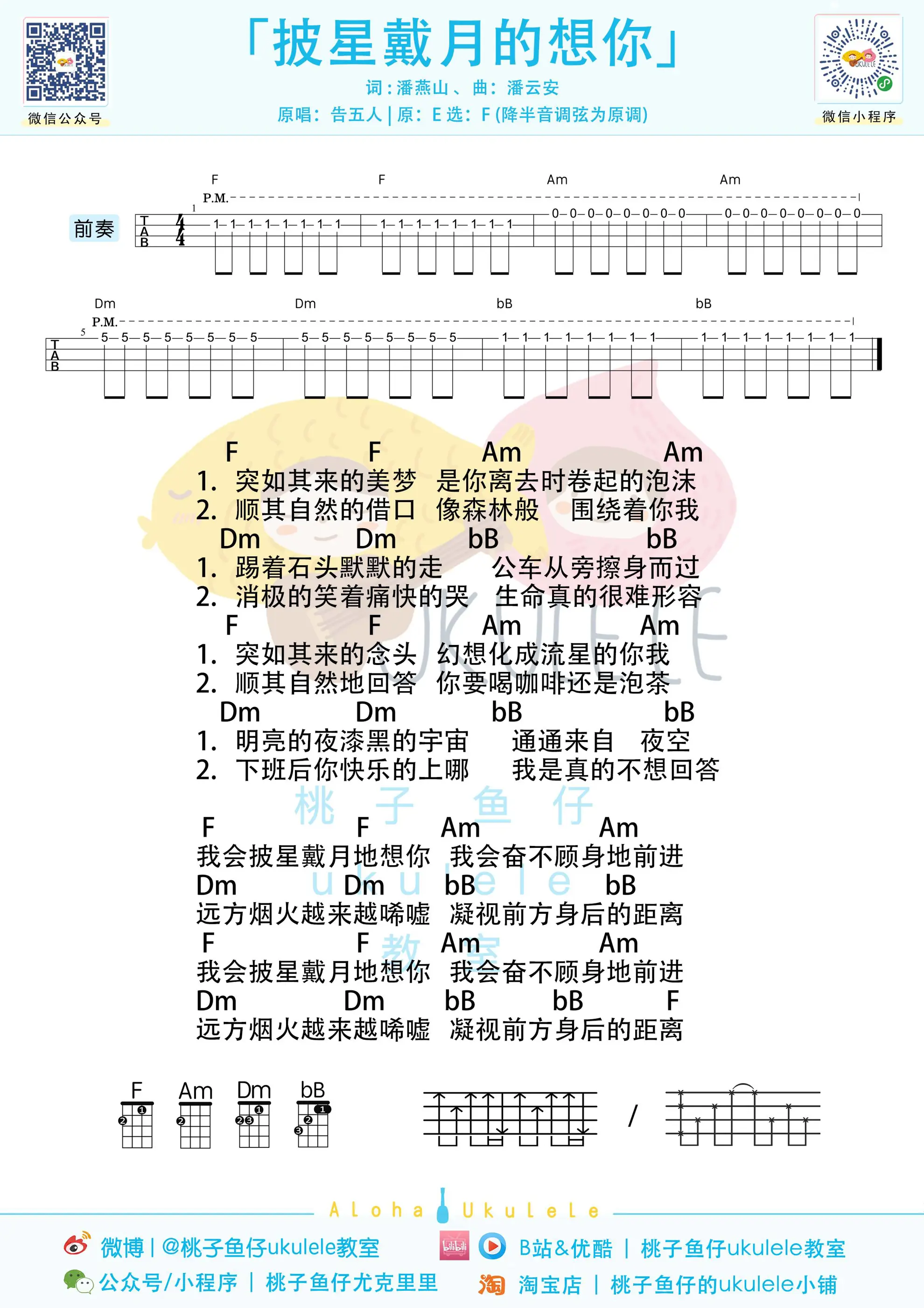 披星戴月的想你.jpg