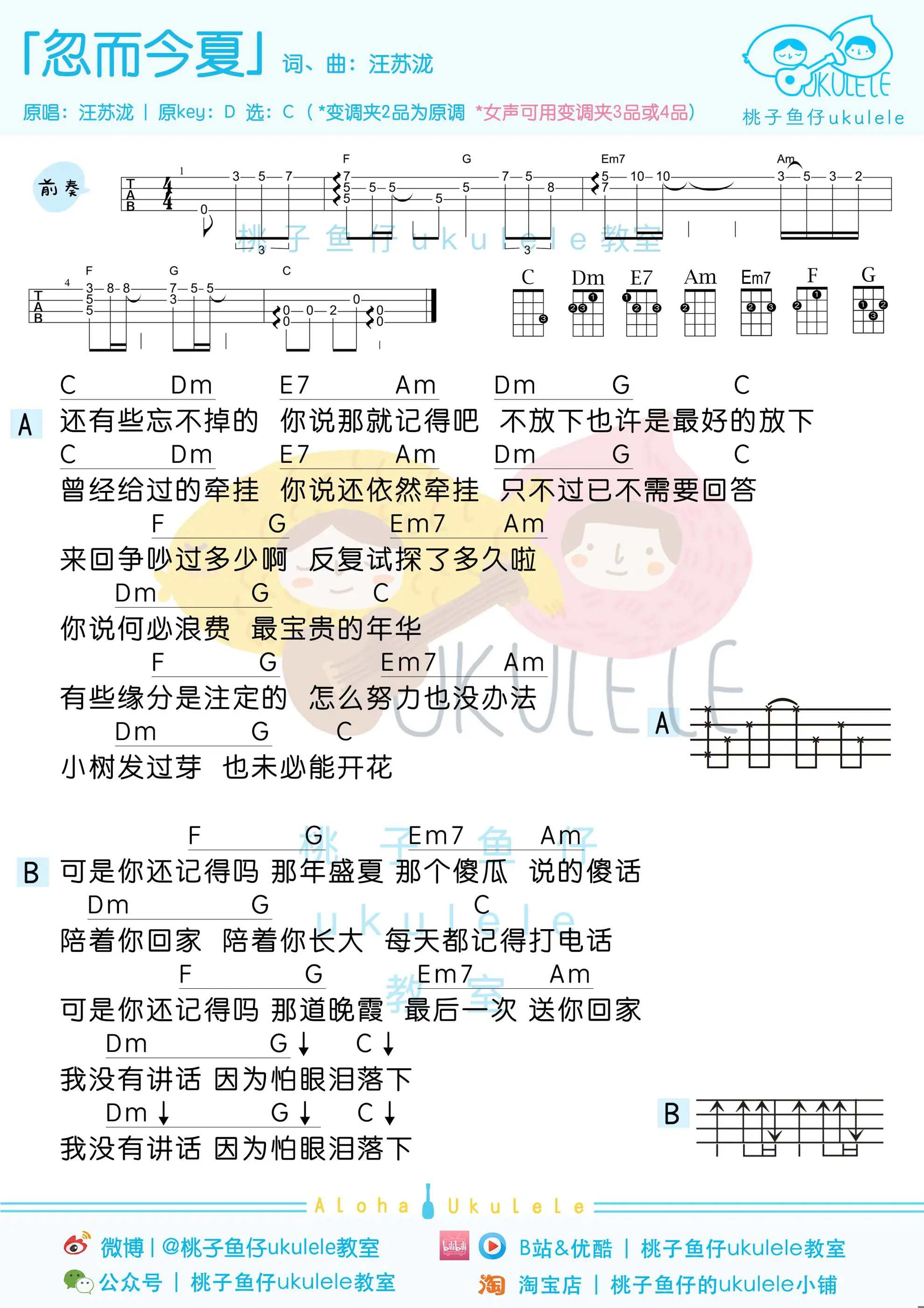 忽而今夏.jpg