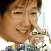 门没锁 - 趣弹音乐