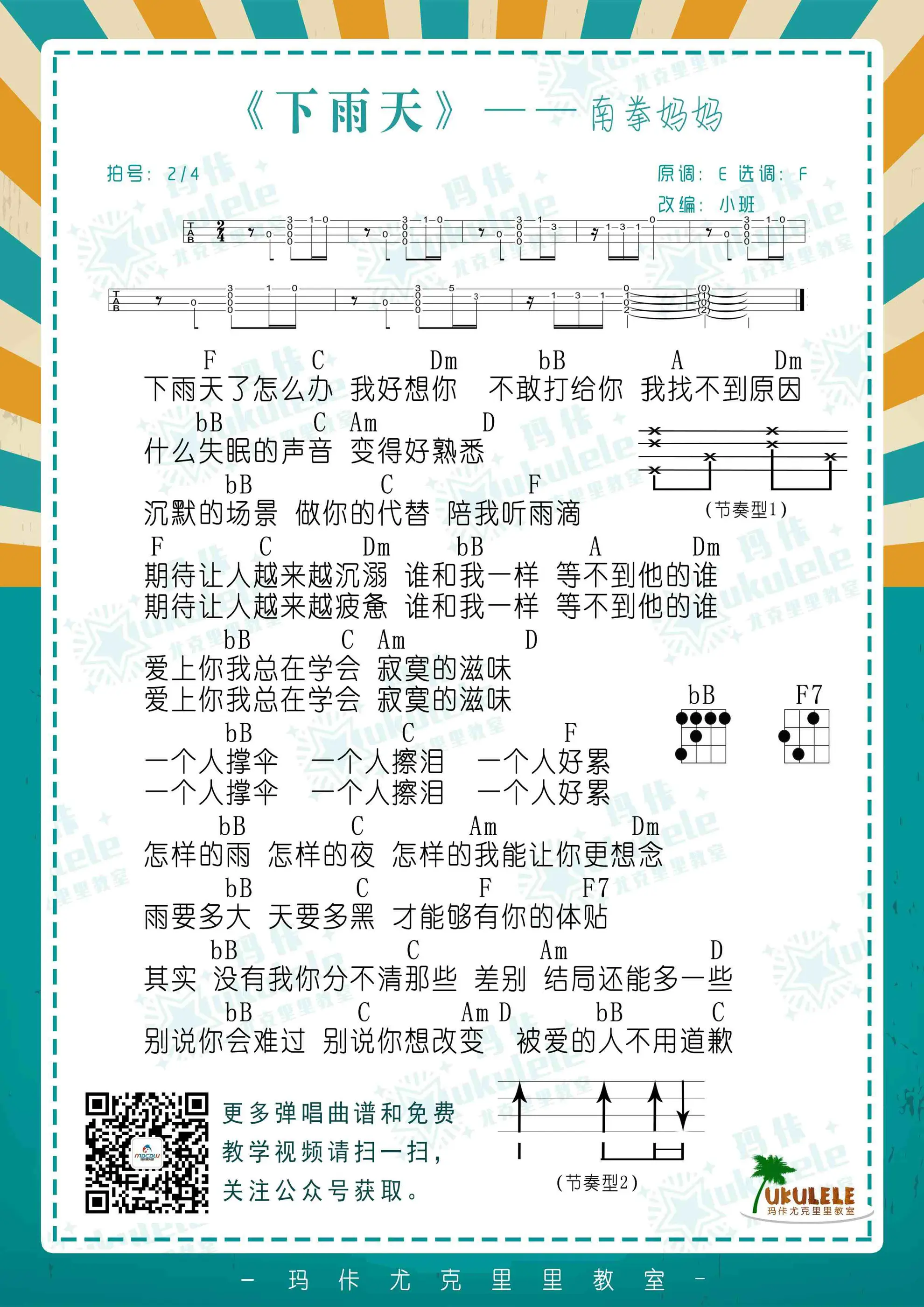 music_score