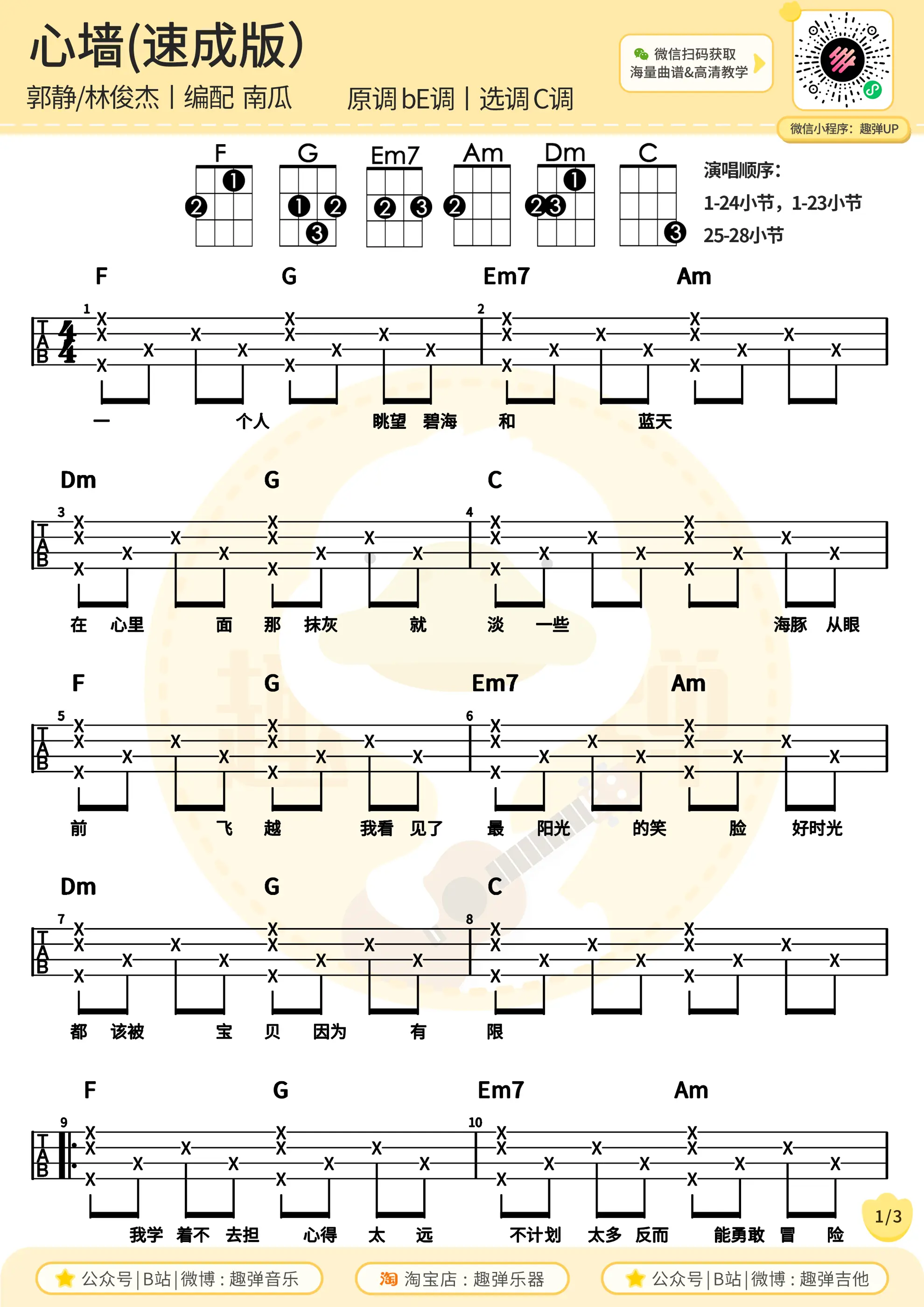 music_score