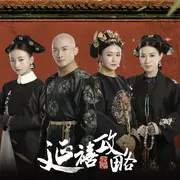 雪落下的声音 - 趣弹音乐