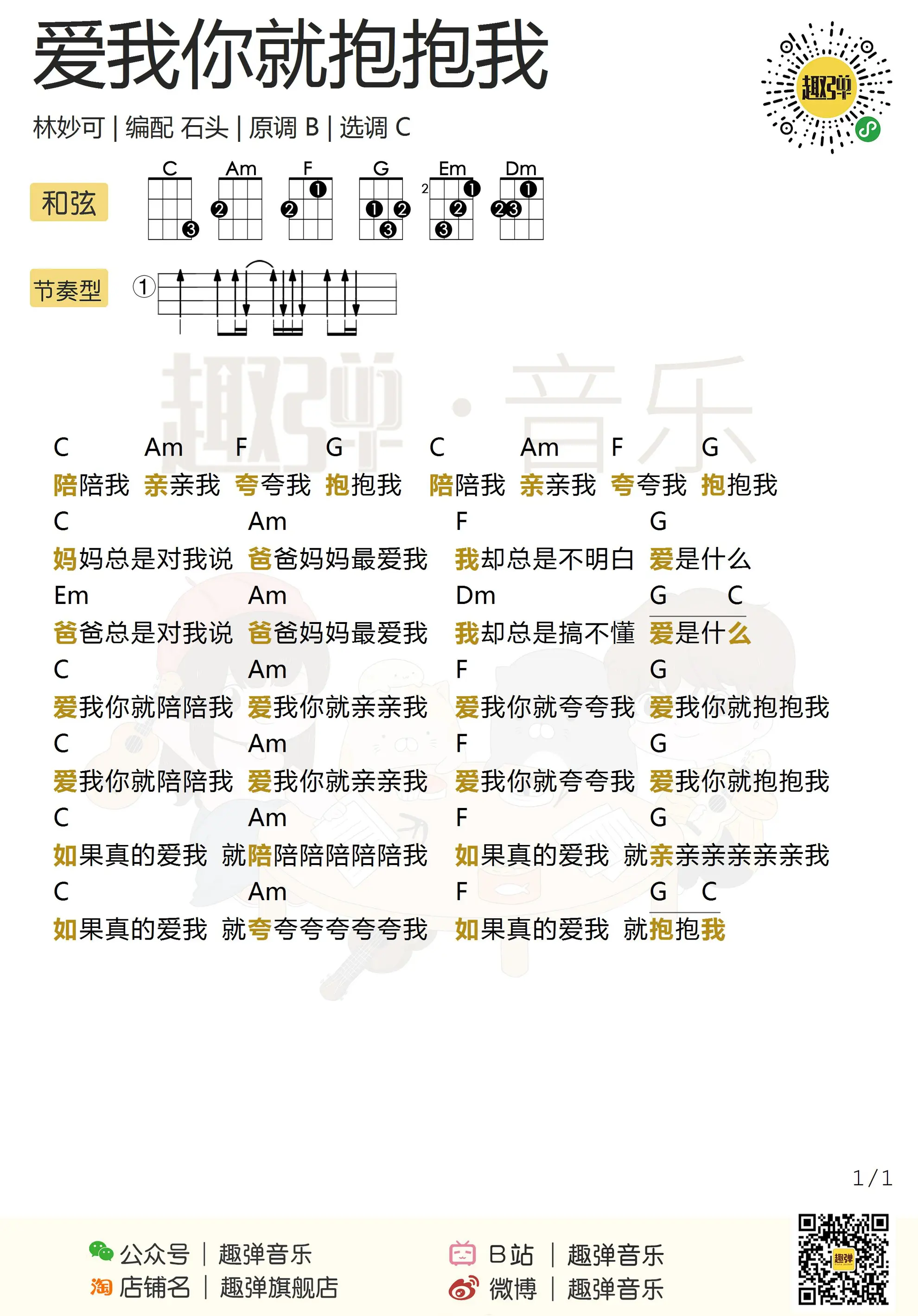 music_score