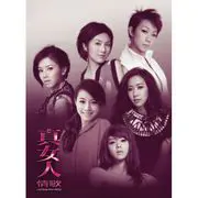星语心愿 - 趣弹音乐